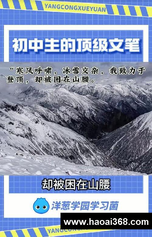 中考满分作文素材!速看!