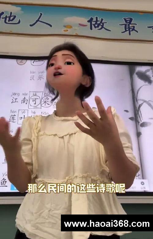 课堂实录之《江南》❗❗❗